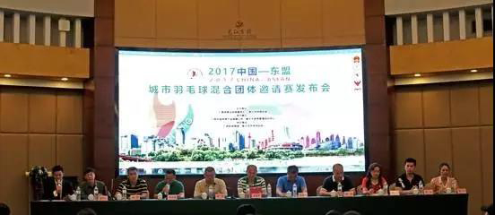J9直营集团友情赞助2017中国—东盟羽毛球混合团体赛