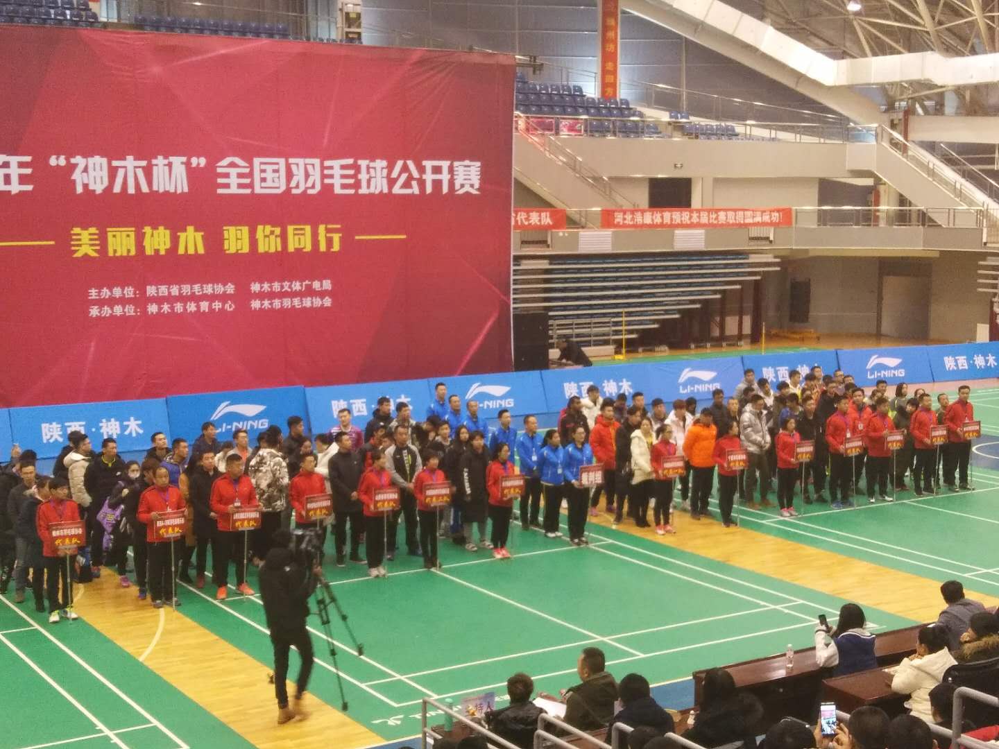 美丽神木▪羽你同行——2017年“神木杯”全国羽毛球公开赛盛大开幕