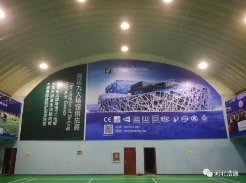 J9直营集团H4羽毛球地板入住某专业体育学院