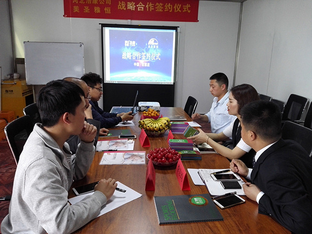 河北J9直营集团与美圣雅恒开启战略合作