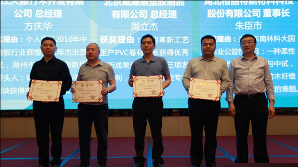 大咖云集|第五届全国弹性地板及辅料生产和应用技术交流会圆满落幕