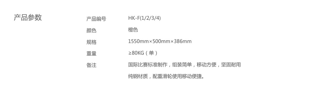 参数页面-世界杯1.jpg 参数页面-世界杯1.jpg