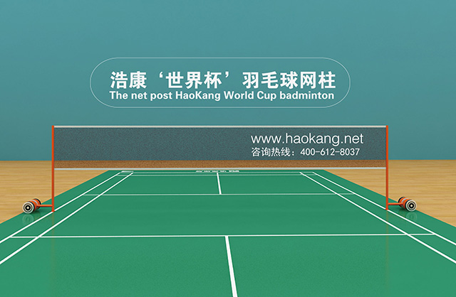 世界杯在即,网柱升级!