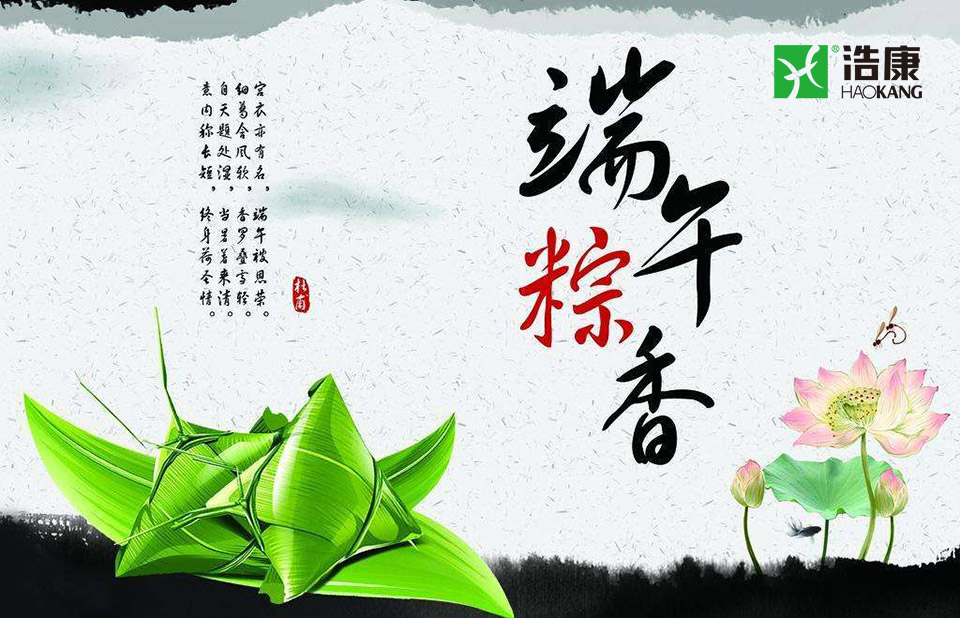 河北J9直营集团公司端午节放假通知