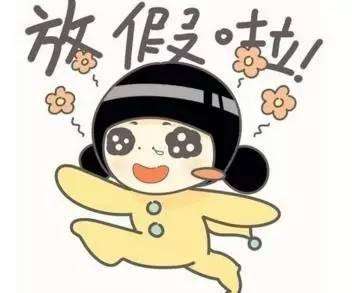 河北J9直营集团公司端午节放假通知