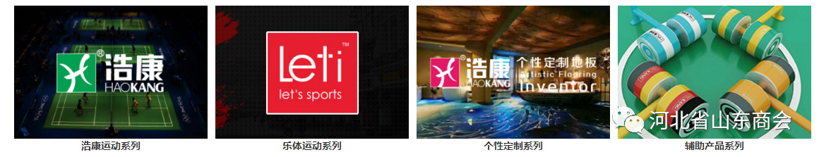 河北省山东商会走访理事单位河北J9直营集团公司