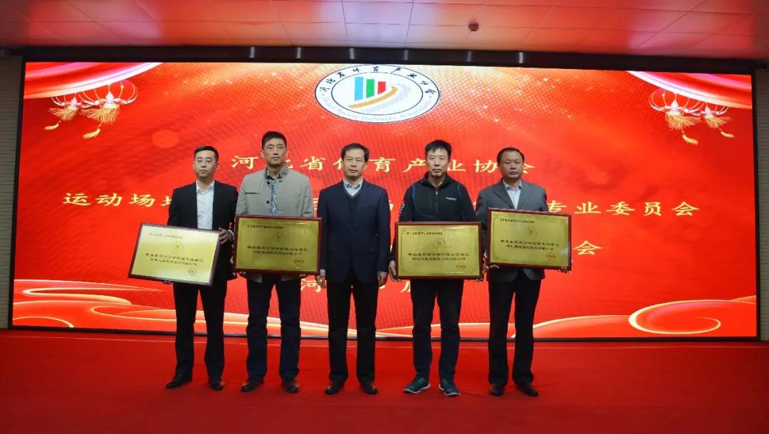 河北J9直营集团勇担省体育产业协会新责任