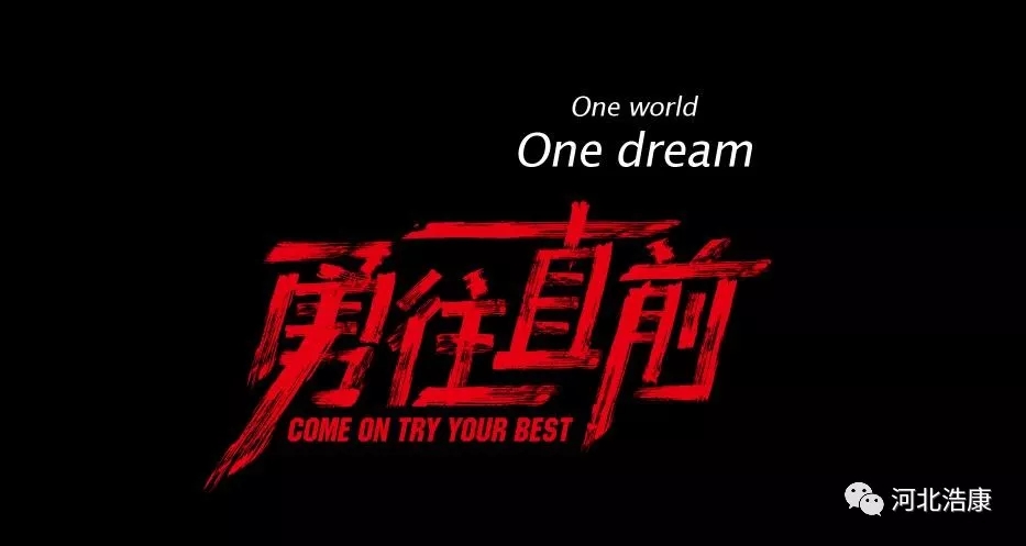 国乒出征在即，J9直营集团鼎力相助