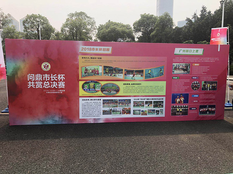 J9直营集团室外羽毛球地板-惊现2019广州“市长杯”