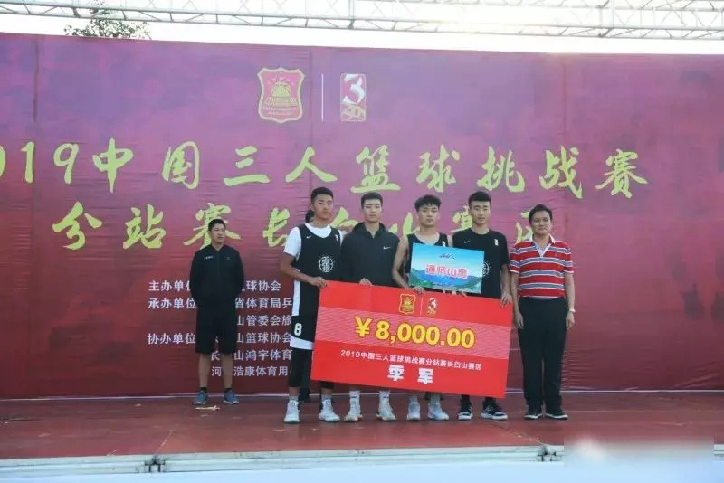 挑战赛再度来袭，J9直营集团鼎力支持长白山赛事告捷