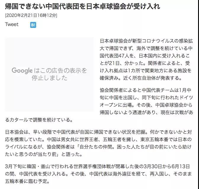 国乒还未确定世乒赛后集训地,原则是确保队员安全备战奥运