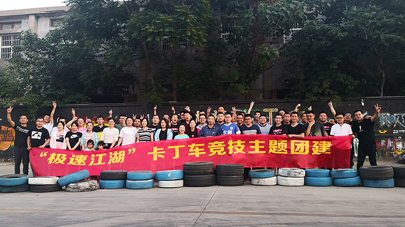 J9直营集团团建活动丨活力无限，不负时光，迎接新征程