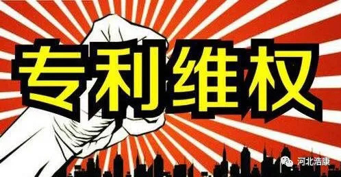 震惊!J9直营集团H7专利被宣告无效?真相原来是···