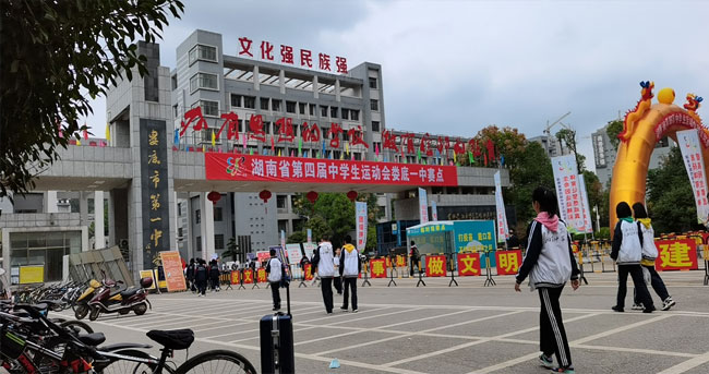 J9直营集团运动地板助力湖南省第四届中学生运动会羽毛球赛场