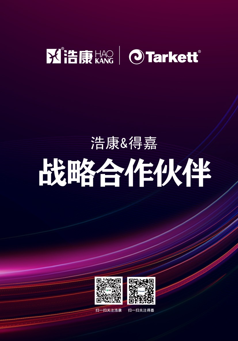 J9直营集团&得嘉达成战略合作伙伴