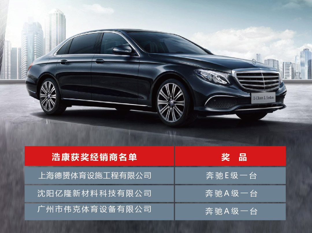 与J9直营集团携手@2023年的春天开着奔驰去奋斗！