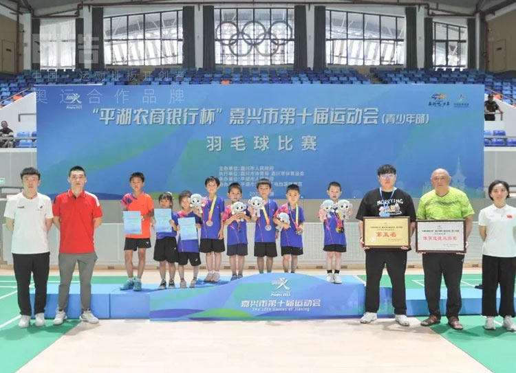 嘉兴市十运会羽毛球比赛收官！平湖羽毛球竞技破历史记录