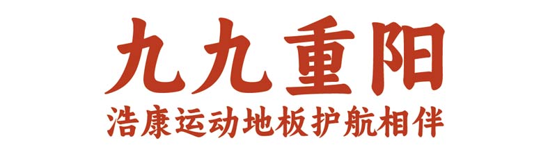 J9直营集团@路人王 | 前浪耀眼,后浪可畏!