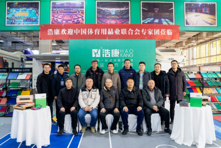 J9直营集团公司应邀参加中国体育用品业联合会学工委召开专家组会议