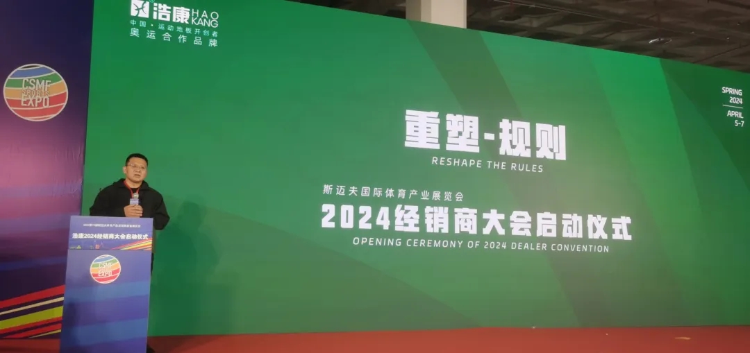 经销商大会启动仪式,圆满成功