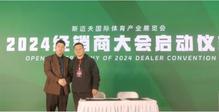 经销商大会启动仪式,圆满成功