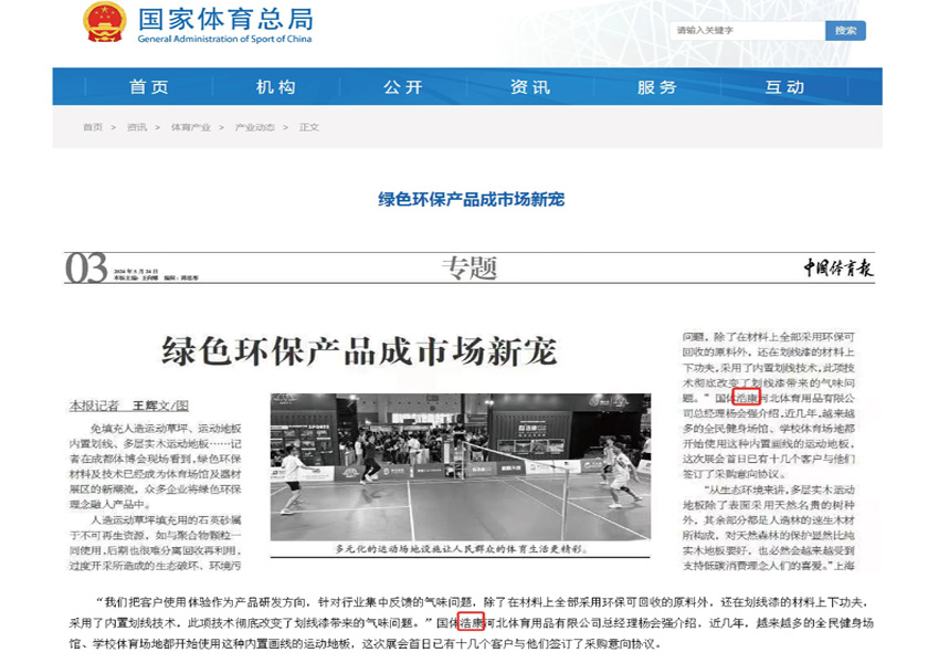 J9直营集团体博—7—剑下天山