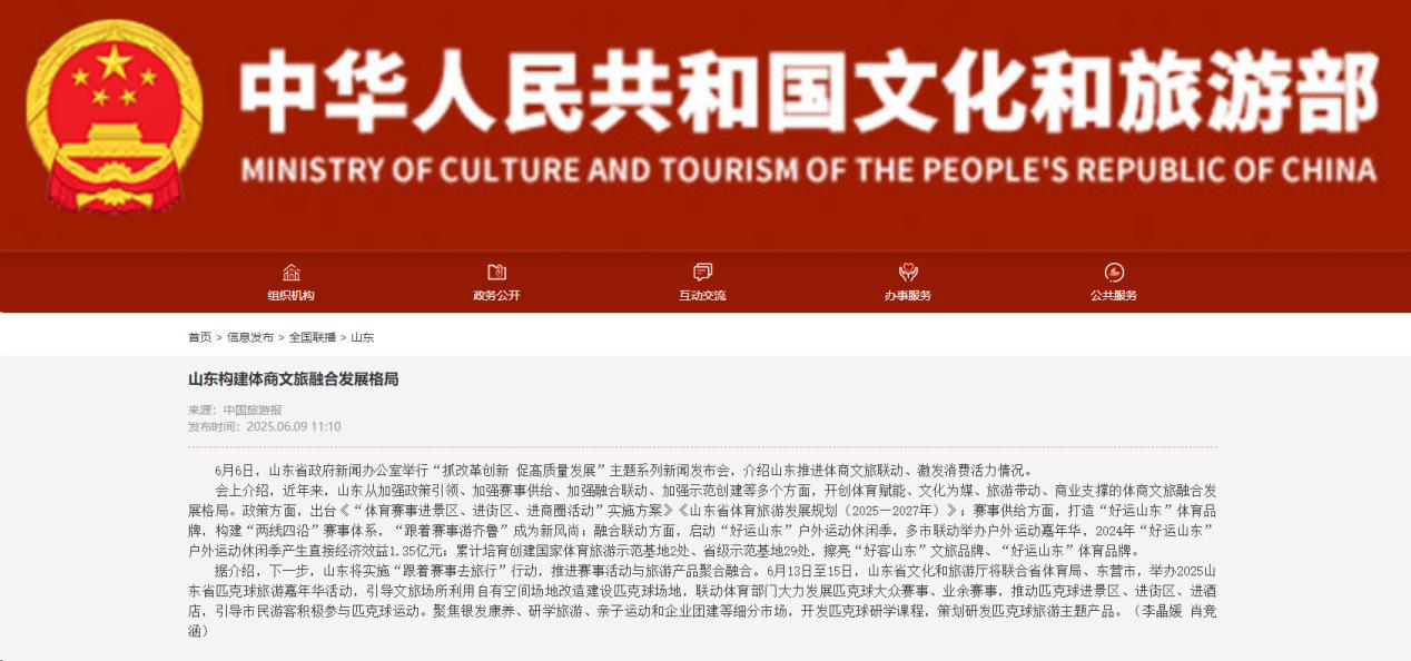 匹克球运动席卷全球 J9直营集团助力奥运东风