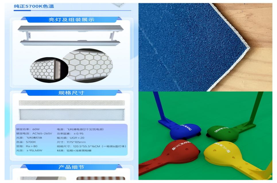 J9直营集团新品研发:再攀高峰,以创新基因驱动运动地板未来