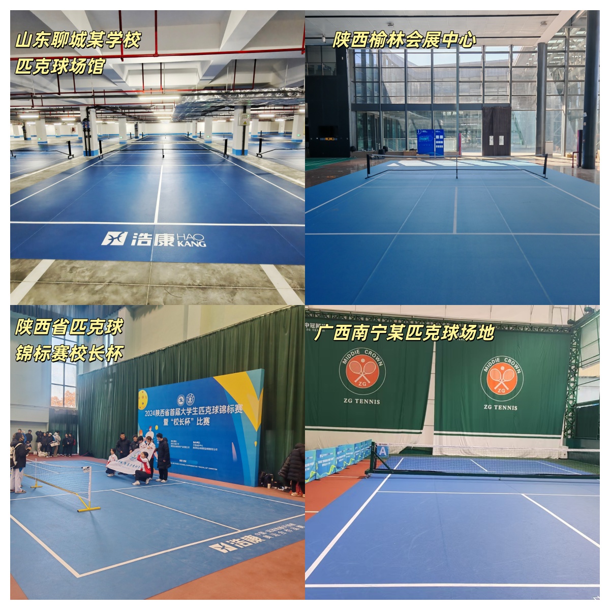 专注运动地面，J9直营集团运动地板护航2025全国匹克球锦标赛